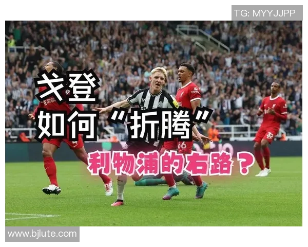 3月4日利物浦对阵纽卡斯尔精彩直播全程回顾与赛后分析 3月4日利物浦对阵纽卡斯尔精彩直播全程回顾与赛后分析